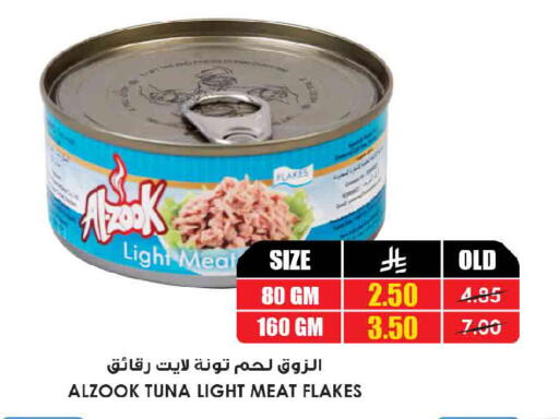 available at Prime Supermarket in KSA, Saudi Arabia, Saudi - Dammam