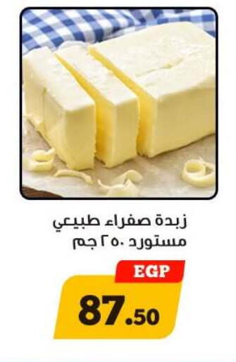 available at أولاد رجب in Egypt - القاهرة
