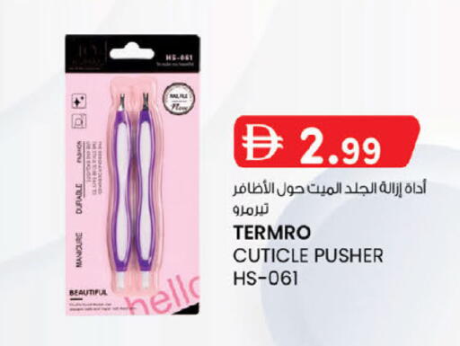 available at ك. إم. هايبرماركت in الإمارات العربية المتحدة , الامارات - ٱلْعَيْن‎