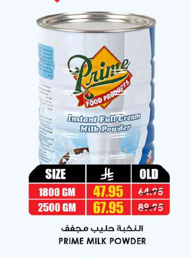 available at Prime Supermarket in KSA, Saudi Arabia, Saudi - Al Khobar