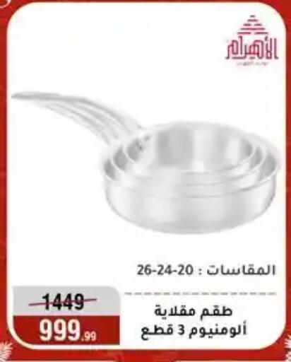 available at المرشدي in Egypt - القاهرة