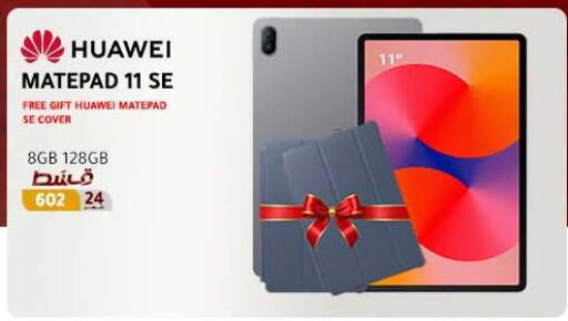 available at دريم٢٠٠٠ in Egypt - القاهرة