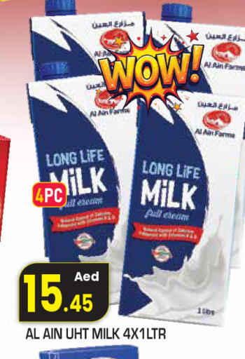 available at سنابل بني ياس in الإمارات العربية المتحدة , الامارات - ٱلْعَيْن‎