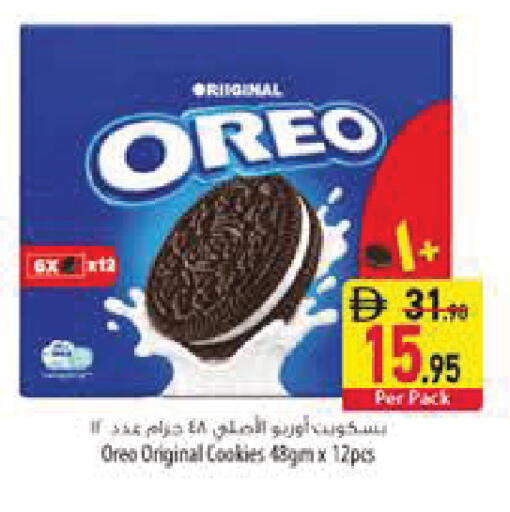 available at السفير ماركت in الإمارات العربية المتحدة , الامارات - رَأْس ٱلْخَيْمَة