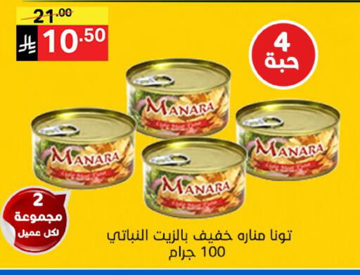 available at سوبرماركت نوري‎ in مملكة العربية السعودية, السعودية, سعودية - مكة المكرمة
