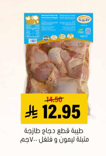 available at العامر للتسوق in مملكة العربية السعودية, السعودية, سعودية - الأحساء‎