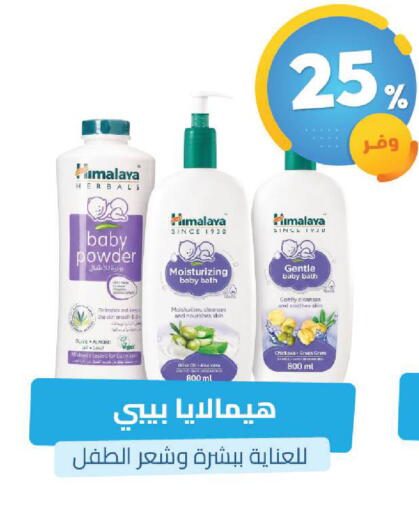 available at United Pharmacies in KSA, Saudi Arabia, Saudi - Dammam