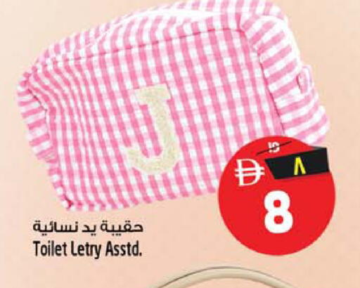 available at SAFARI HYPERMARKET  in UAE - Ras al Khaimah