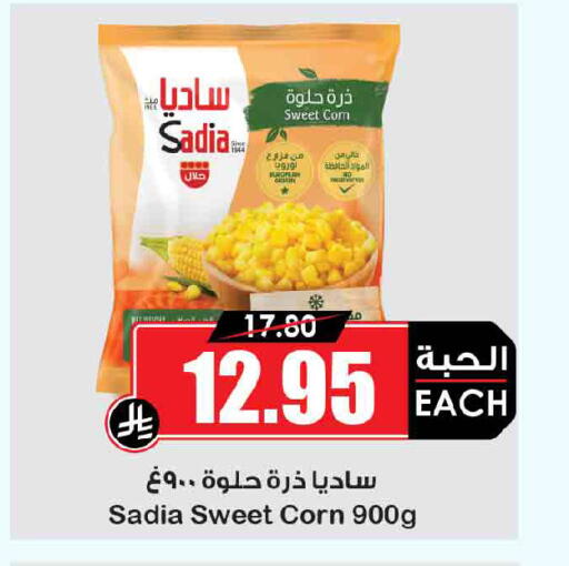 available at أسواق النخبة in مملكة العربية السعودية, السعودية, سعودية - المنطقة الشرقية
