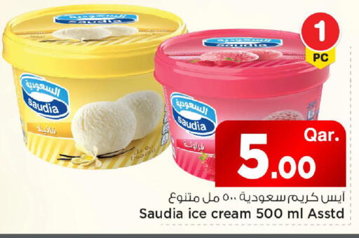 available at مارك & سيف in قطر - الريان