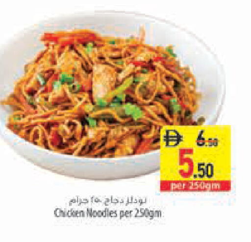 available at السفير ماركت in الإمارات العربية المتحدة , الامارات - رَأْس ٱلْخَيْمَة