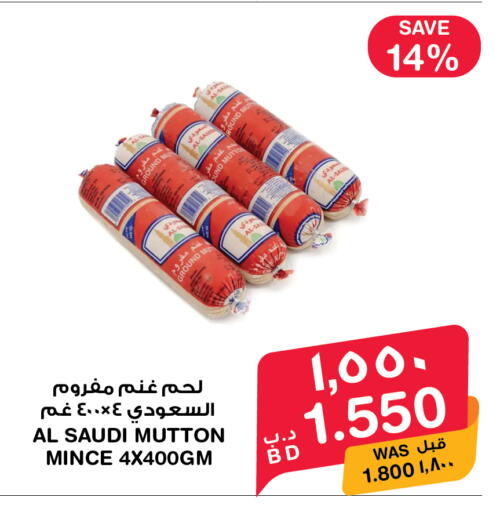 available at MegaMart & Macro Mart  in Bahrain