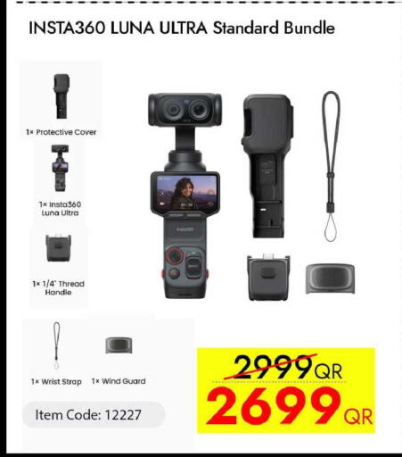 available at آي كونكت in قطر - الخور