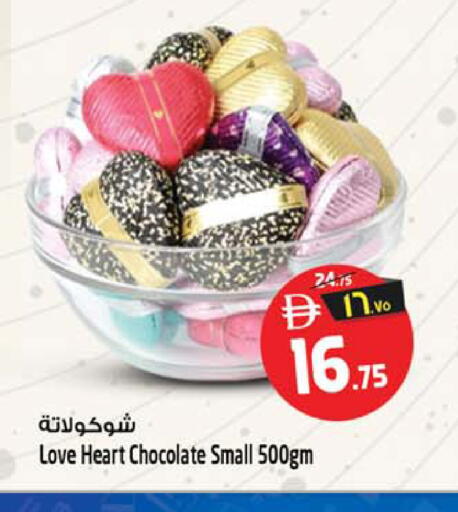 available at سفاري هايبرماركت in الإمارات العربية المتحدة , الامارات - الشارقة / عجمان