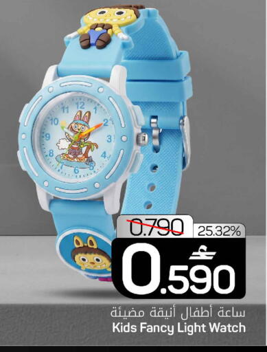 available at MARK & SAVE in Oman - Sohar