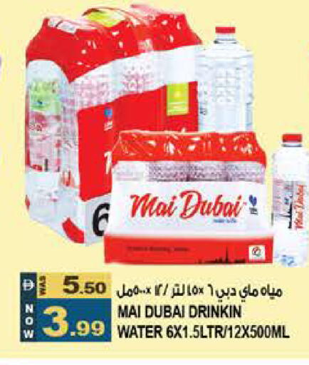 available at هاشم هايبرماركت in الإمارات العربية المتحدة , الامارات - الشارقة / عجمان