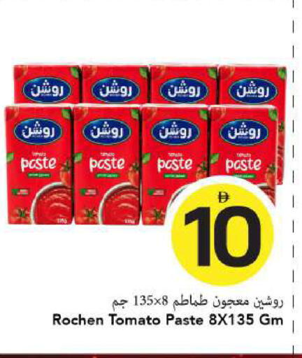 Tomato available at مارك & سيف in الإمارات العربية المتحدة , الامارات - الشارقة / عجمان