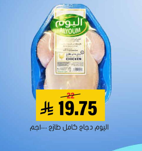 available at العامر للتسوق in مملكة العربية السعودية, السعودية, سعودية - الأحساء‎