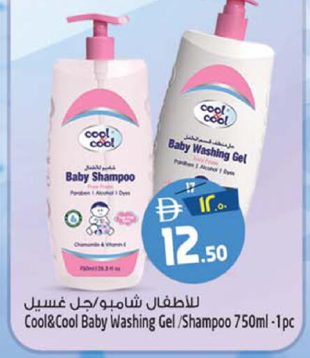 available at سفاري هايبر ماركت in الإمارات العربية المتحدة , الامارات - رَأْس ٱلْخَيْمَة