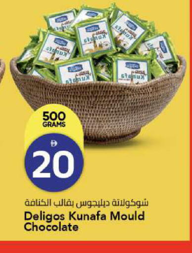 available at مارك & سيف in الإمارات العربية المتحدة , الامارات - الشارقة / عجمان