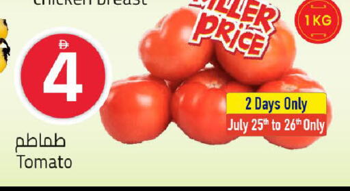 Tomato available at مارك & سيف in الإمارات العربية المتحدة , الامارات - الشارقة / عجمان
