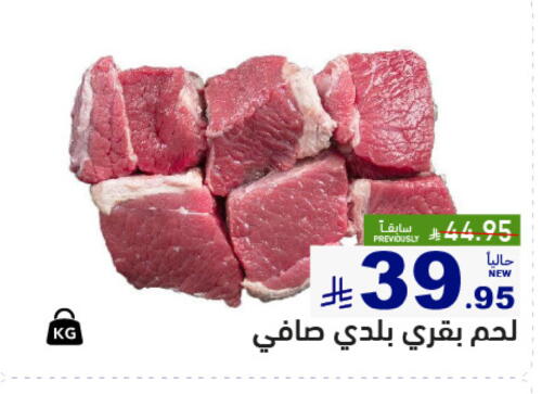 available at Aswaq Ramez in KSA, Saudi Arabia, Saudi - Dammam
