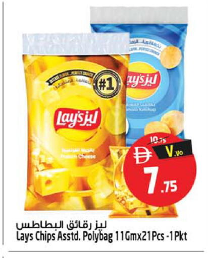 available at سفاري هايبر ماركت in الإمارات العربية المتحدة , الامارات - رَأْس ٱلْخَيْمَة