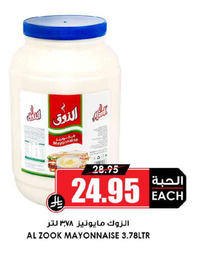 available at Prime Supermarket in KSA, Saudi Arabia, Saudi - Jubail
