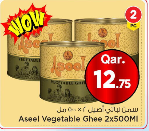 available at مارك & سيف in قطر - الريان