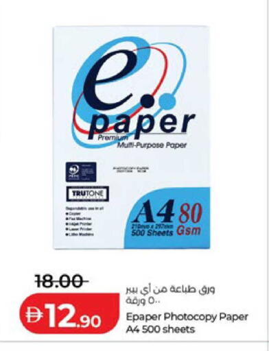 available at لولو هايبرماركت in الإمارات العربية المتحدة , الامارات - ٱلْعَيْن‎