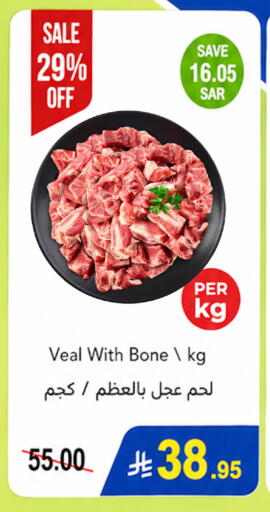 available at Wahj Mart in KSA, Saudi Arabia, Saudi - Jeddah