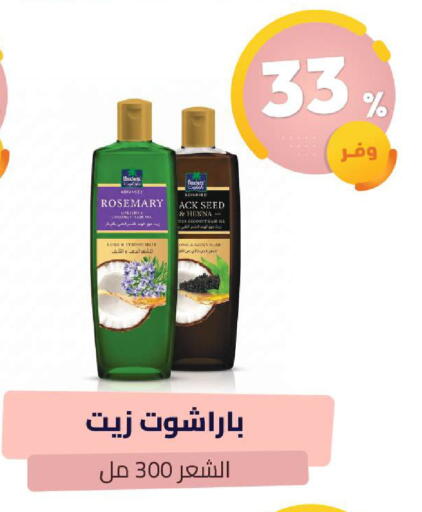 Coconut Rosemary available at صيدلية المتحدة in مملكة العربية السعودية, السعودية, سعودية - المنطقة الشرقية