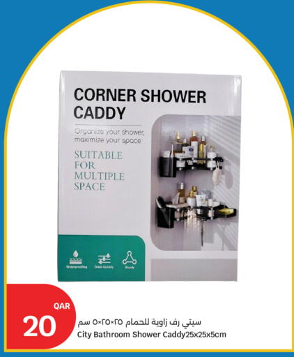 available at سيتي هايبرماركت in قطر - أم صلال