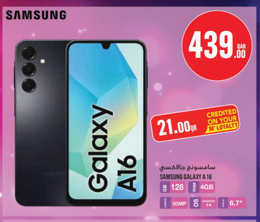 available at مونوبريكس in قطر - الخور