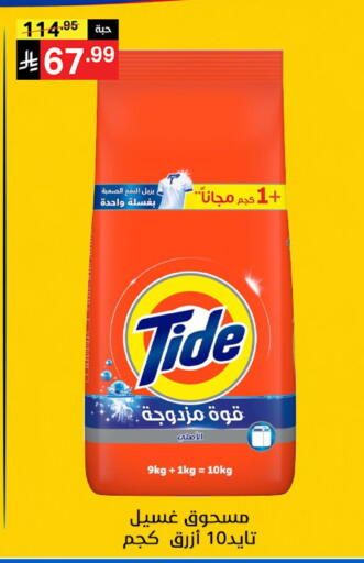 available at Noori Supermarket in KSA, Saudi Arabia, Saudi - Jeddah