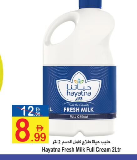 available at سن اند ساند هايبر ماركت ذ.م.م in الإمارات العربية المتحدة , الامارات - رَأْس ٱلْخَيْمَة