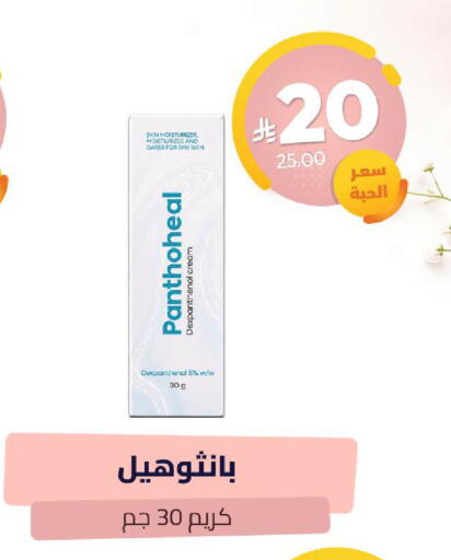 available at صيدلية المتحدة in مملكة العربية السعودية, السعودية, سعودية - ينبع