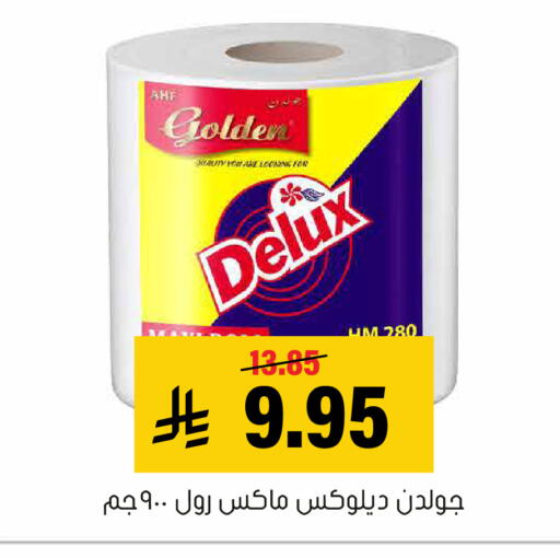 available at العامر للتسوق in مملكة العربية السعودية, السعودية, سعودية - الأحساء‎