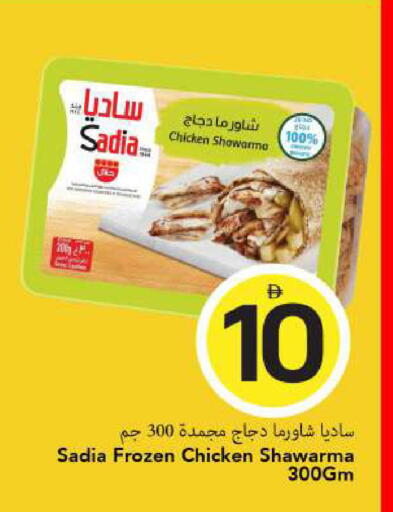 available at مارك & سيف in الإمارات العربية المتحدة , الامارات - الشارقة / عجمان