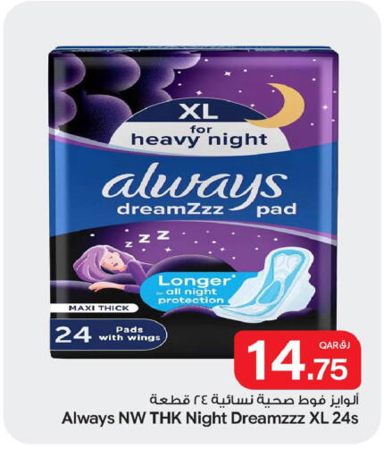 available at Bin Dawood Market in Qatar - Doha