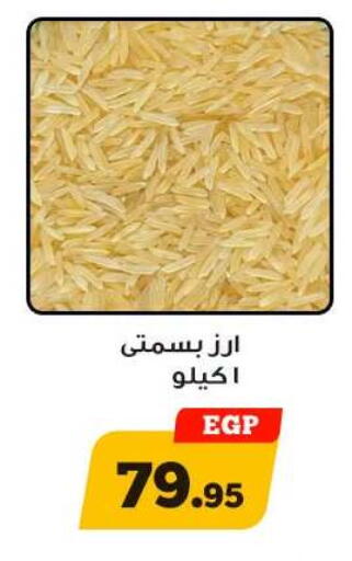 available at Awlad Ragab in Egypt - Cairo