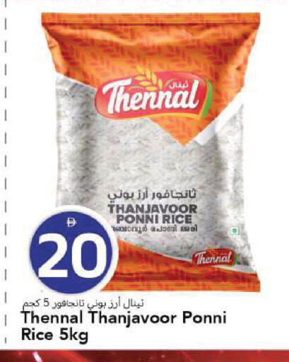 available at مارك & سيف in الإمارات العربية المتحدة , الامارات - الشارقة / عجمان