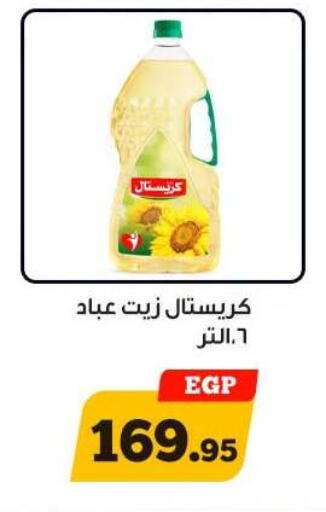 available at Awlad Ragab in Egypt - Cairo