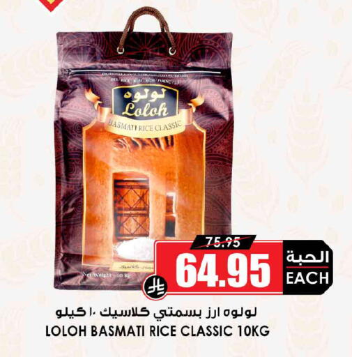 available at Prime Supermarket in KSA, Saudi Arabia, Saudi - Dammam