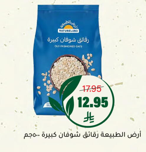 available at العامر للتسوق in مملكة العربية السعودية, السعودية, سعودية - الأحساء‎