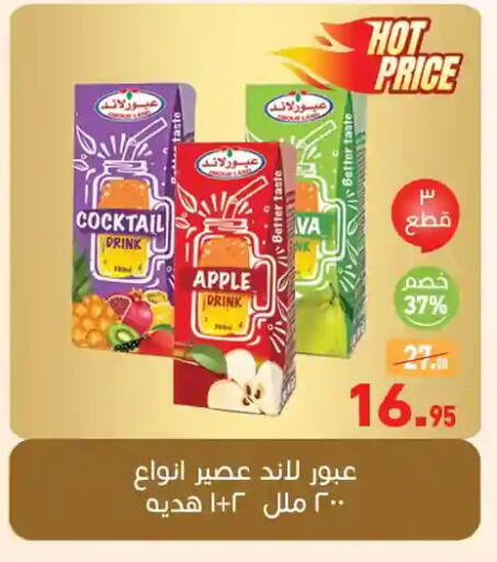 Apple available at Othaim Market   in Egypt - Cairo