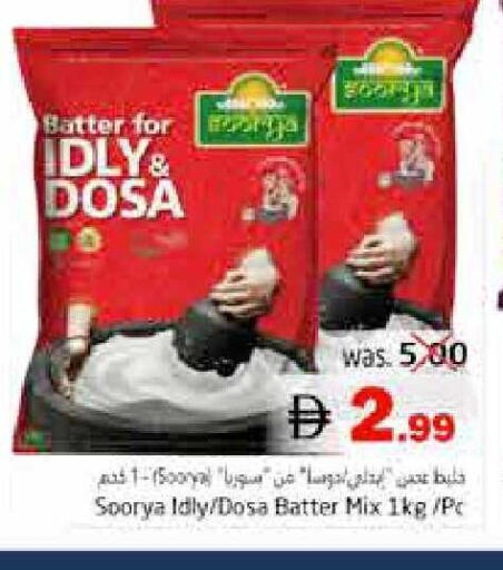 available at Pasons Hypermarket in UAE - Fujairah