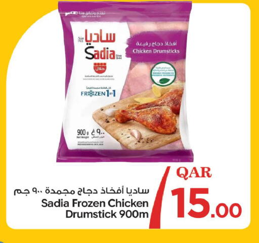 available at Bin Dawood Market in Qatar - Doha