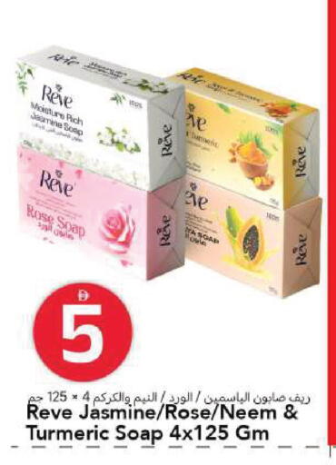 Turmeric available at مارك & سيف in الإمارات العربية المتحدة , الامارات - الشارقة / عجمان