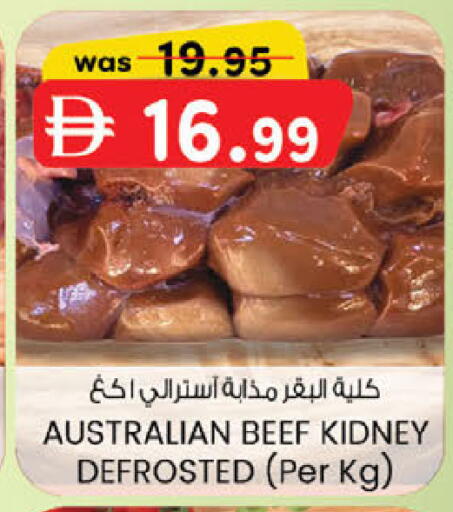 available at ك. إم. هايبرماركت in الإمارات العربية المتحدة , الامارات - ٱلْعَيْن‎